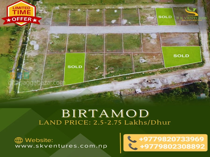 Land on Sale at Birtamod